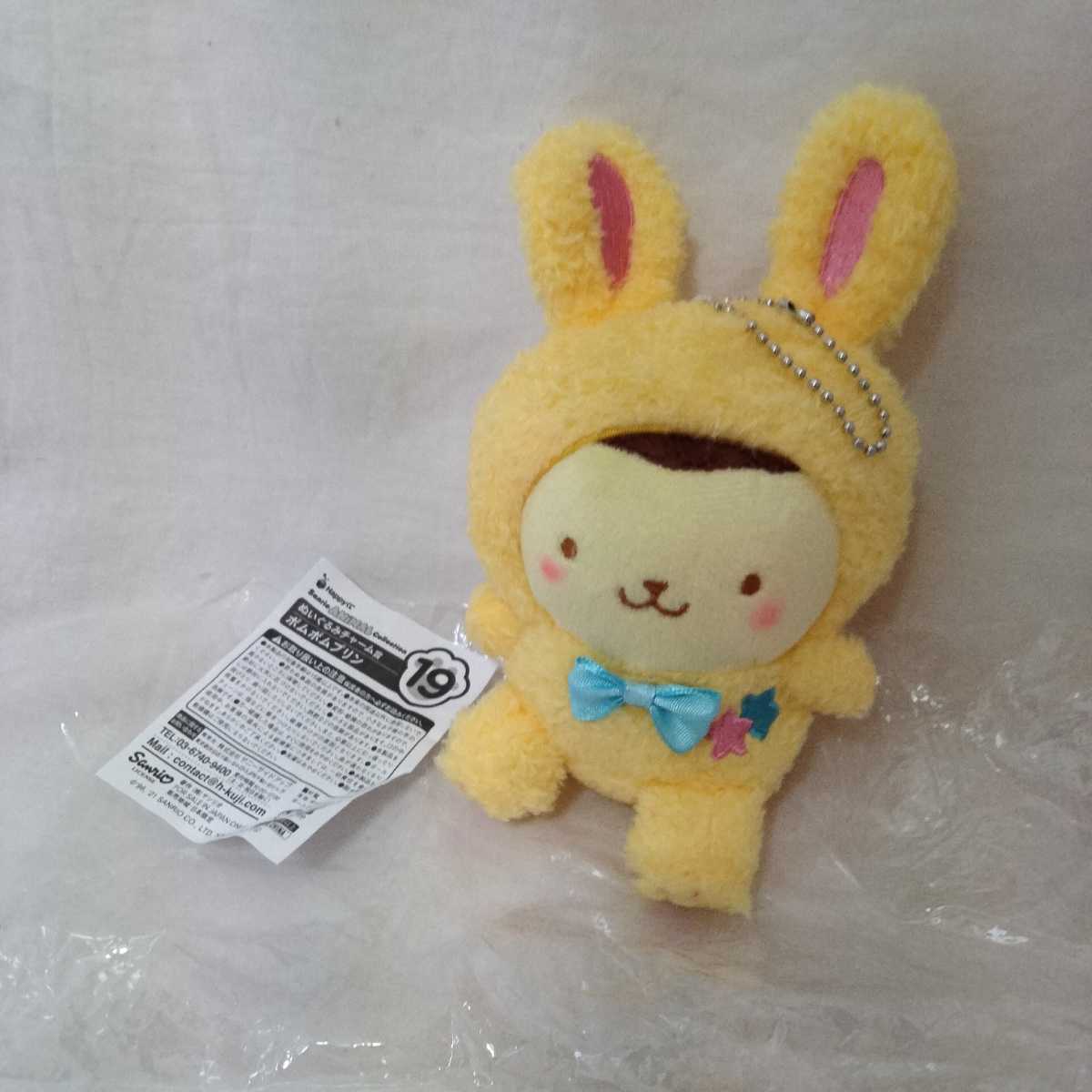ゆうゆう】ちいかわ うさぎ ポムポムプリン マスコット ゆうゆう】ちい