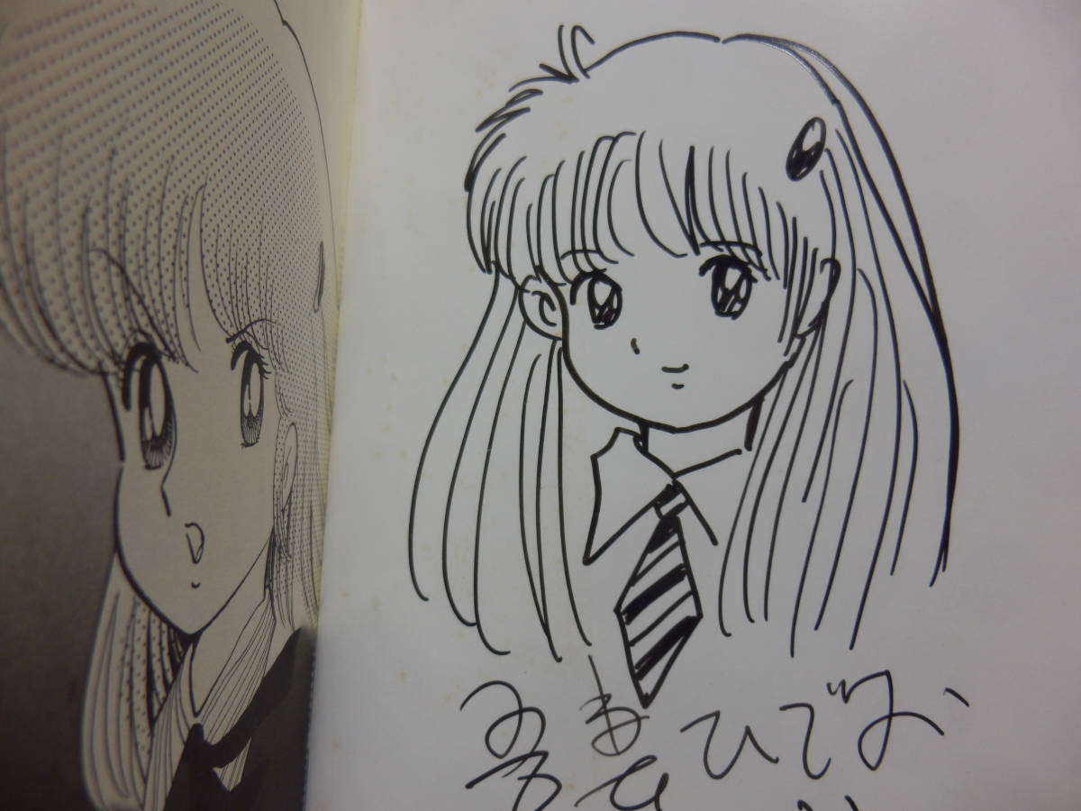 吾妻ひでお 直筆イラストサイン色紙 Yahoo!オークション - 直筆