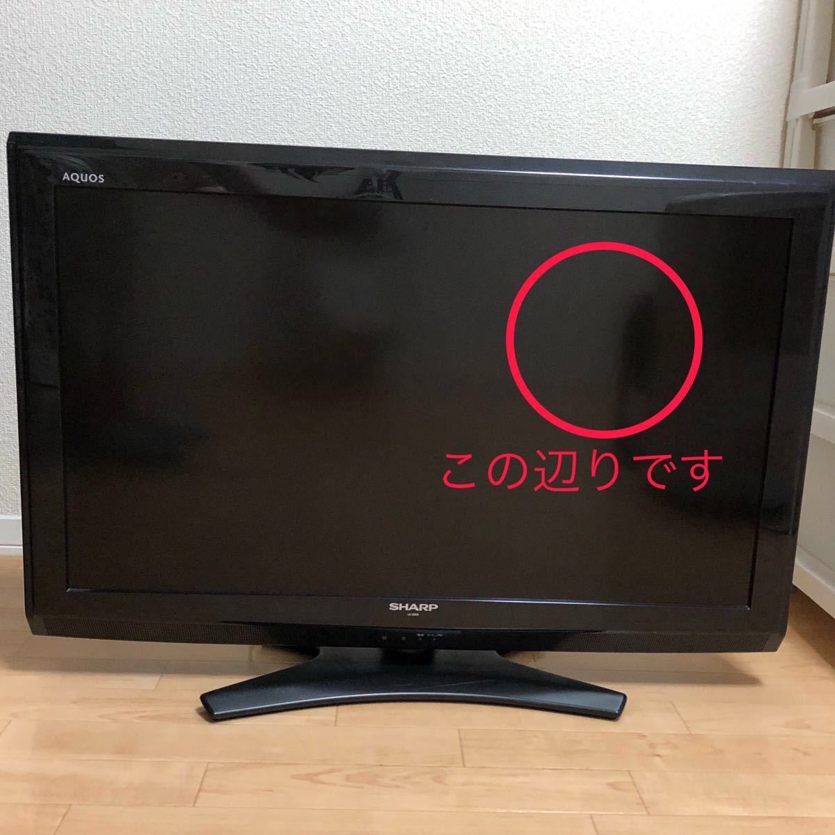ラスト値下げ SHARP AQUOS 32型液晶テレビ LC-32E9｜Yahoo!フリマ（旧