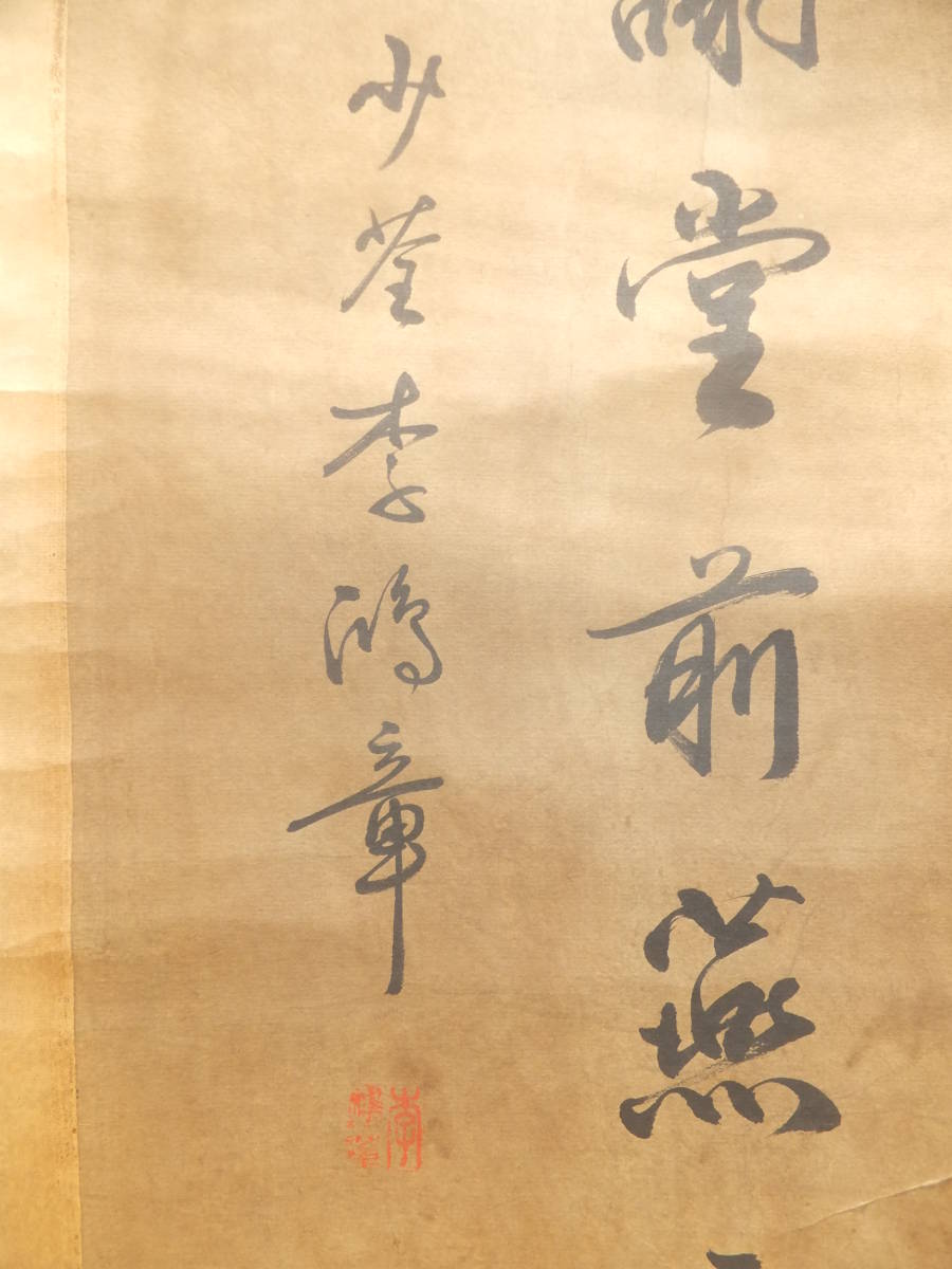 李鴻章 肉筆書額装 清朝 李鴻章 肉筆書額装 清朝 Yahoo!オークション