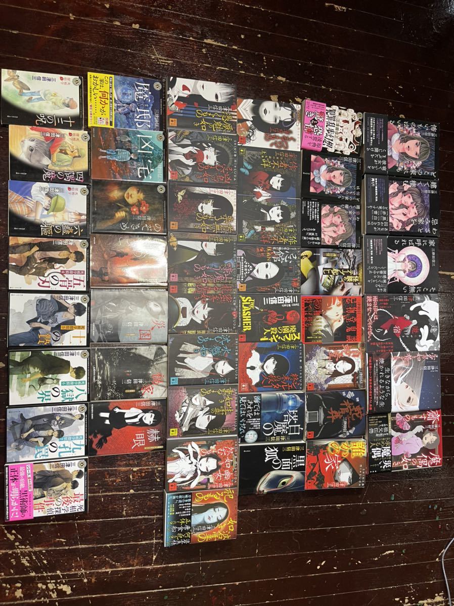 三津田信三文庫新書いろいろ32冊セット 三津田信三文庫新書いろいろ32