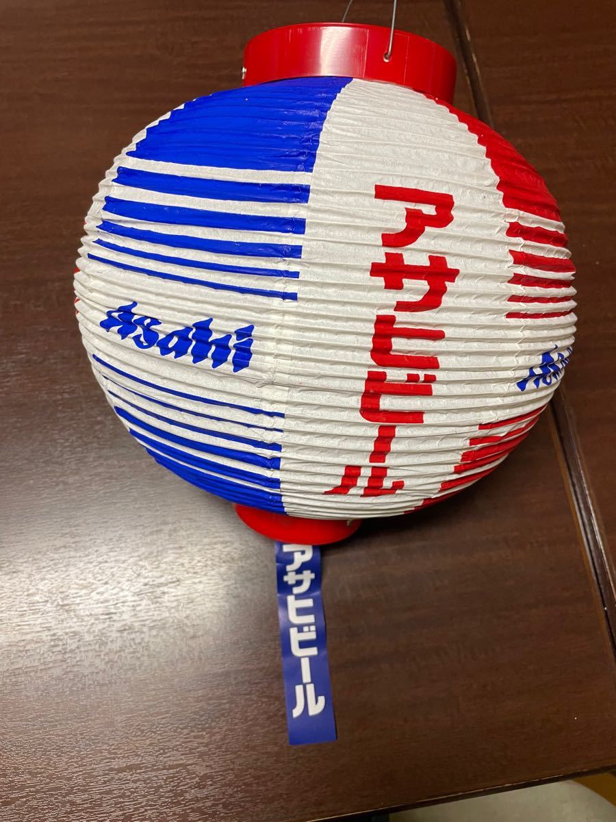 アサヒビール提灯二個セット 新品提灯 アサヒ提灯 新品 送料無料