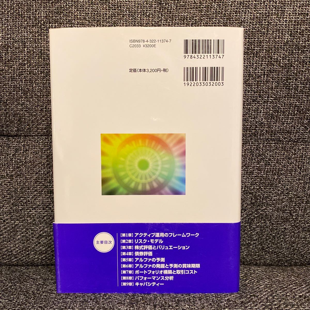 計量アクティブ運用のすべて｜Yahoo!フリマ（旧PayPayフリマ）