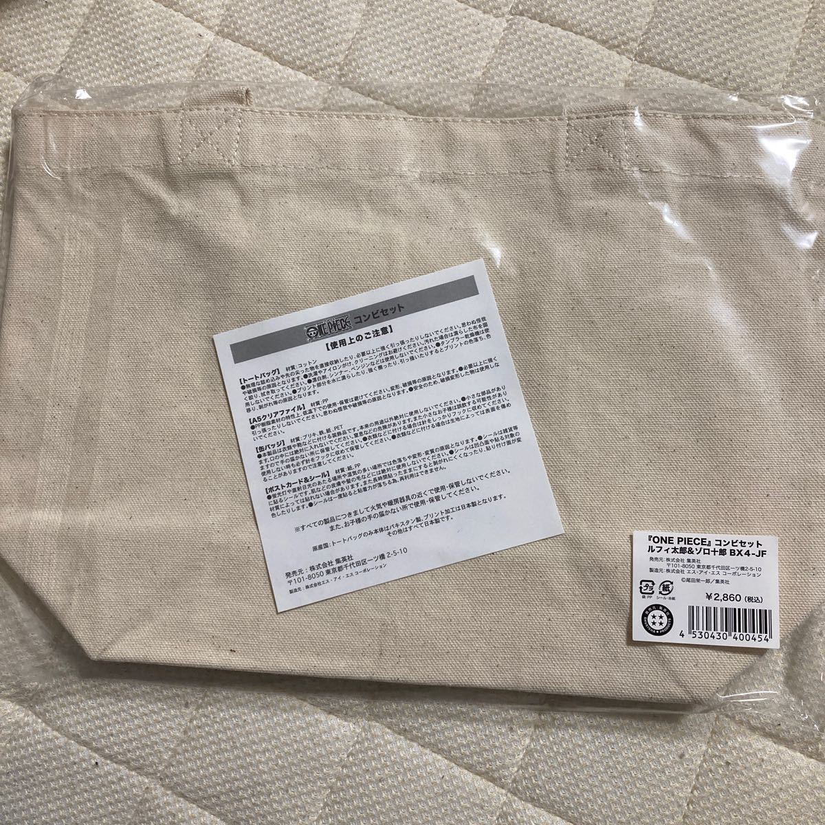 ONE PIECEコンビセットルフィ太郎&ゾロ十郎｜Yahoo!フリマ（旧PayPay