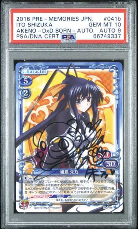 プレシャスメモリーズハイスクールD×Dアーシア銀箔サイン4枚