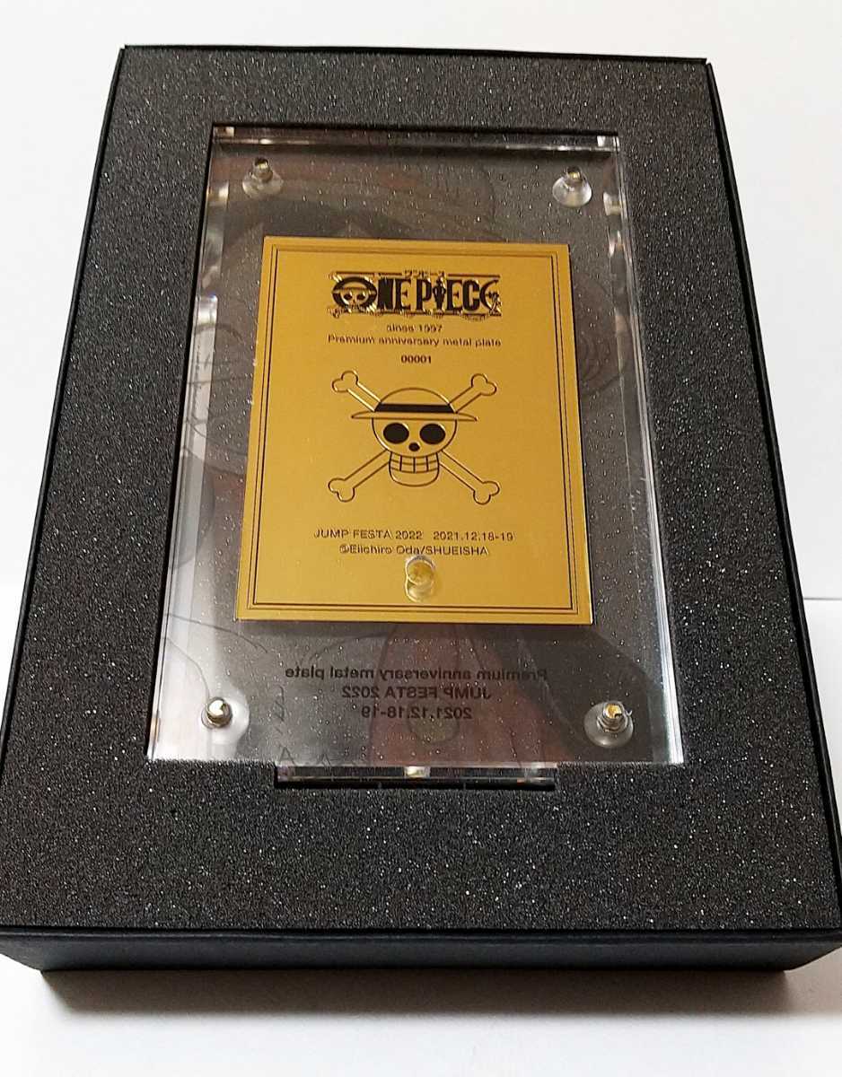 ワンピース 麦わらストア ポイント交換プレミアムメタルプレート