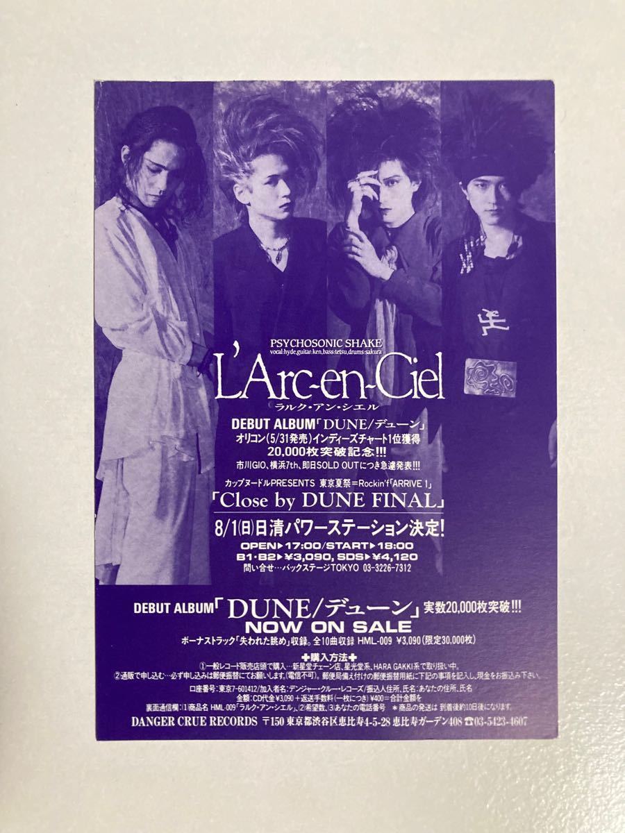 L'Arc〜en〜Ciel 1993年 インディーズ DM 2枚セット クリスマスカード