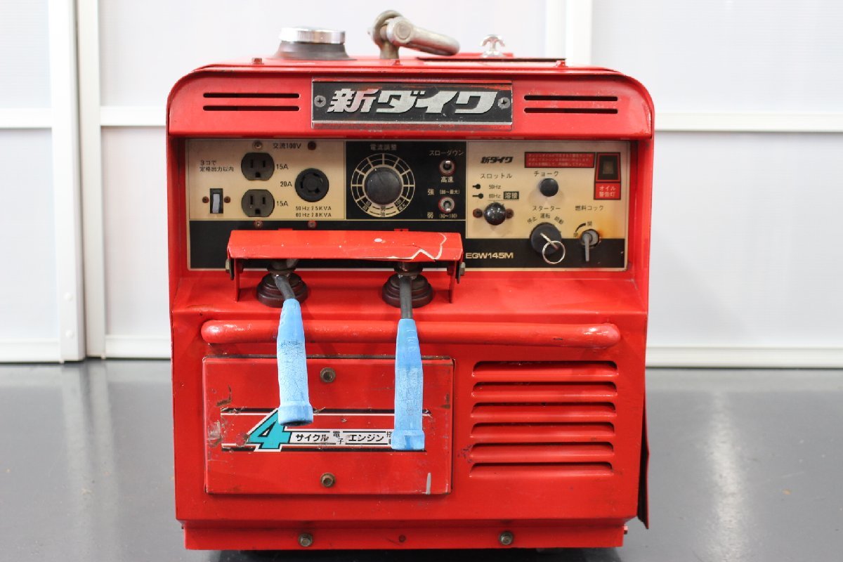 新ダイワ EGW145M 発電機 溶接機 25A／28A 新ダイワ エンジン
