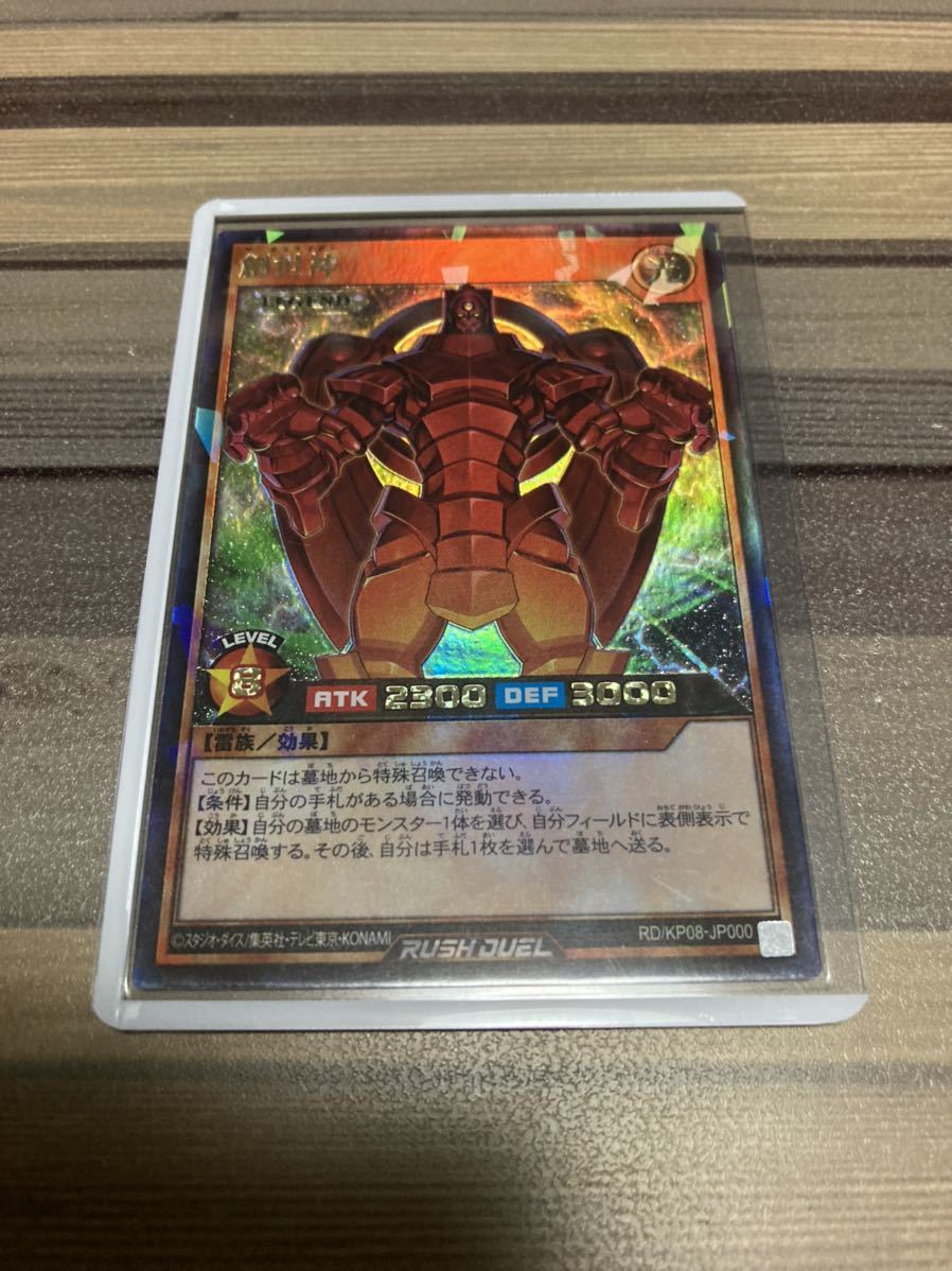 ザ・クリエイター 遊戯王】遊戯王OCG 創世神 (ザクリエイター