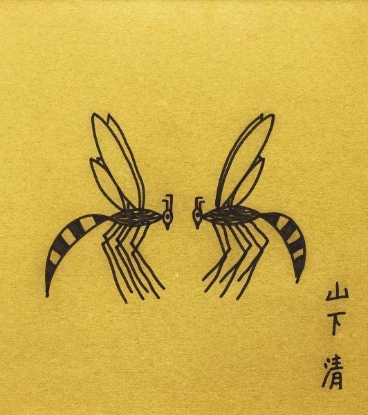 山下清 絵画 蜂 夫婦 縁起物 色紙大 本物 額縁、写真は着きません 山下