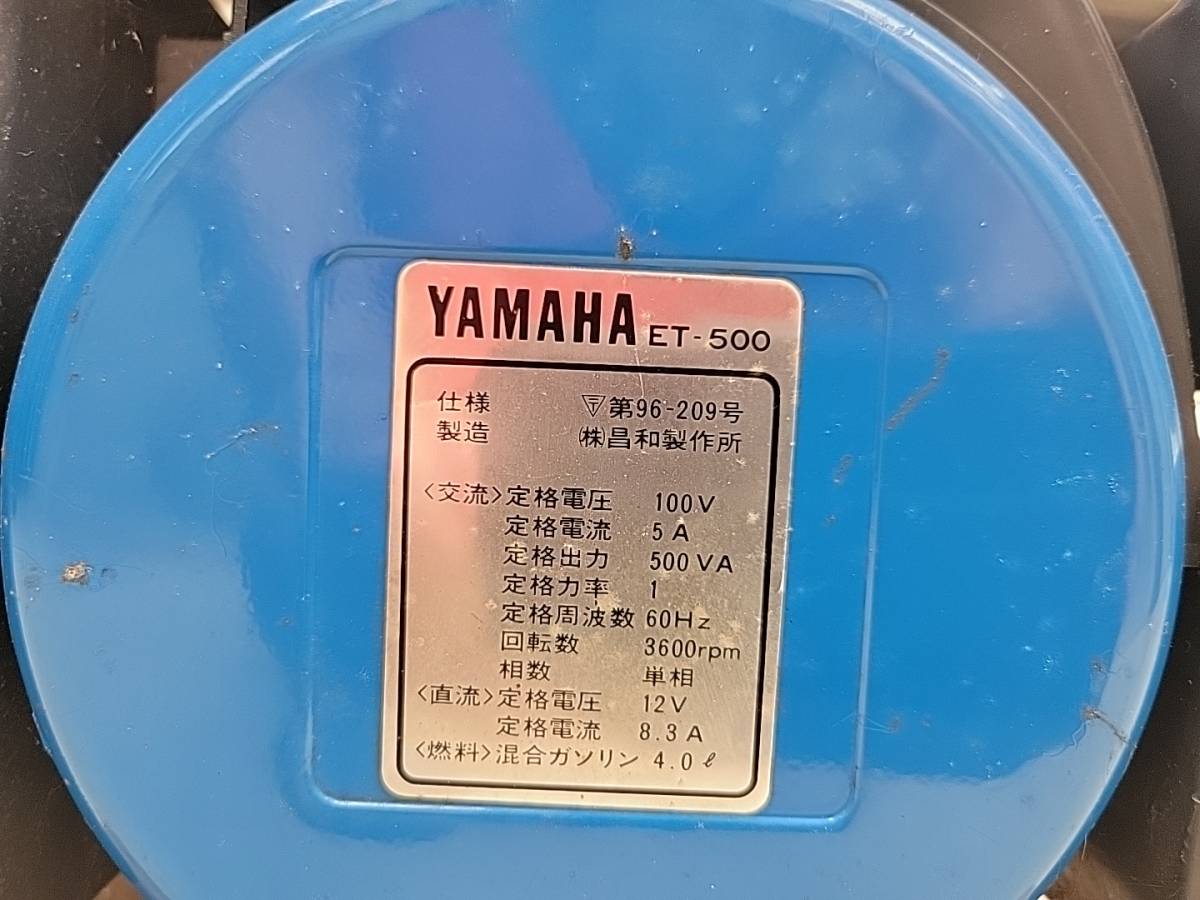 Yahoo!オークション - ヤマハ発電機 YAMAHA ET-500