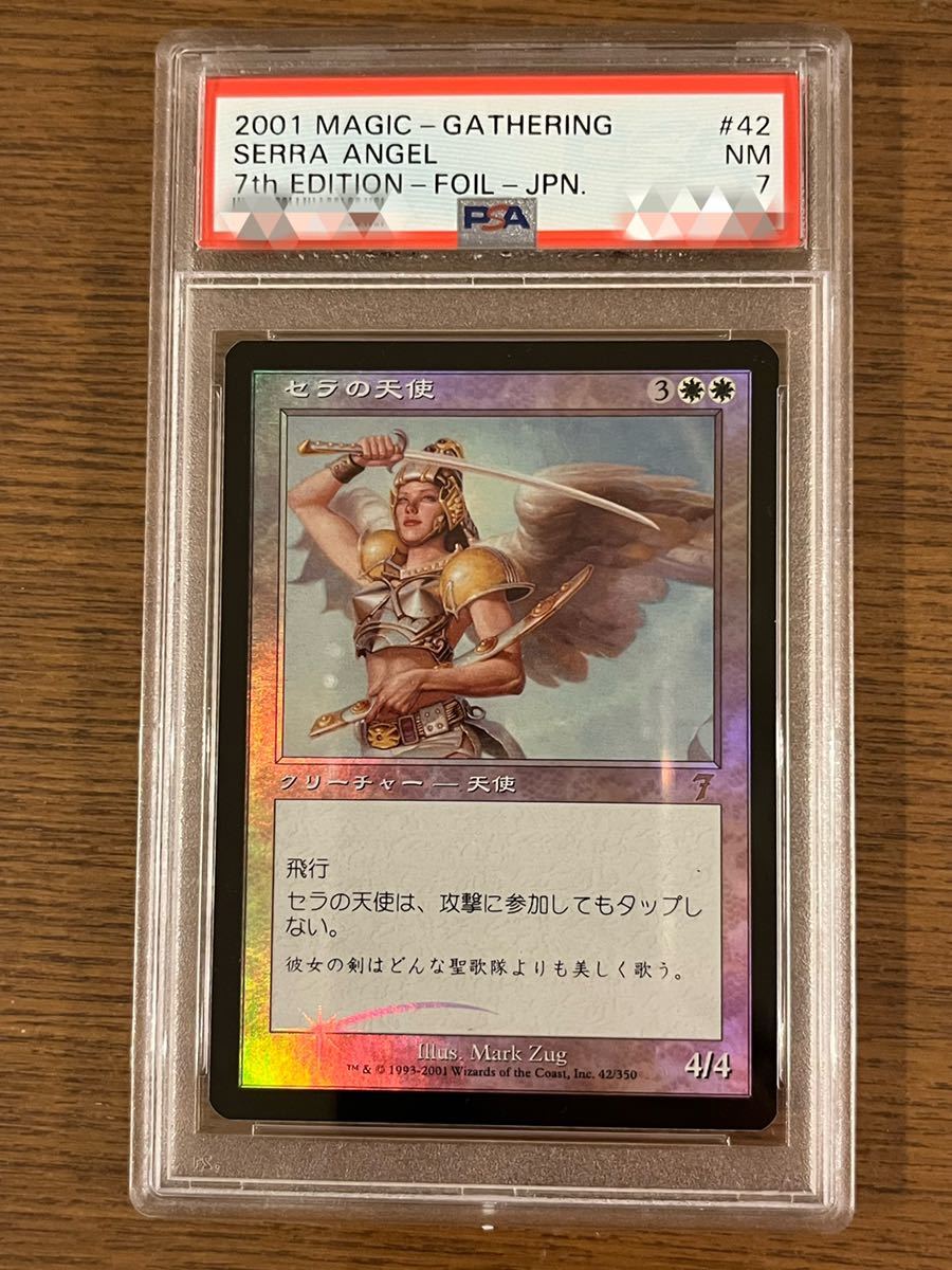 mtg 天使の運命 M12 日本語版foil psa7 mtg 天使の運命 M12 日本