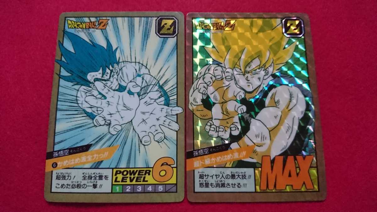 ドラゴンボールカードダス スーパーバトル No.6 パート1