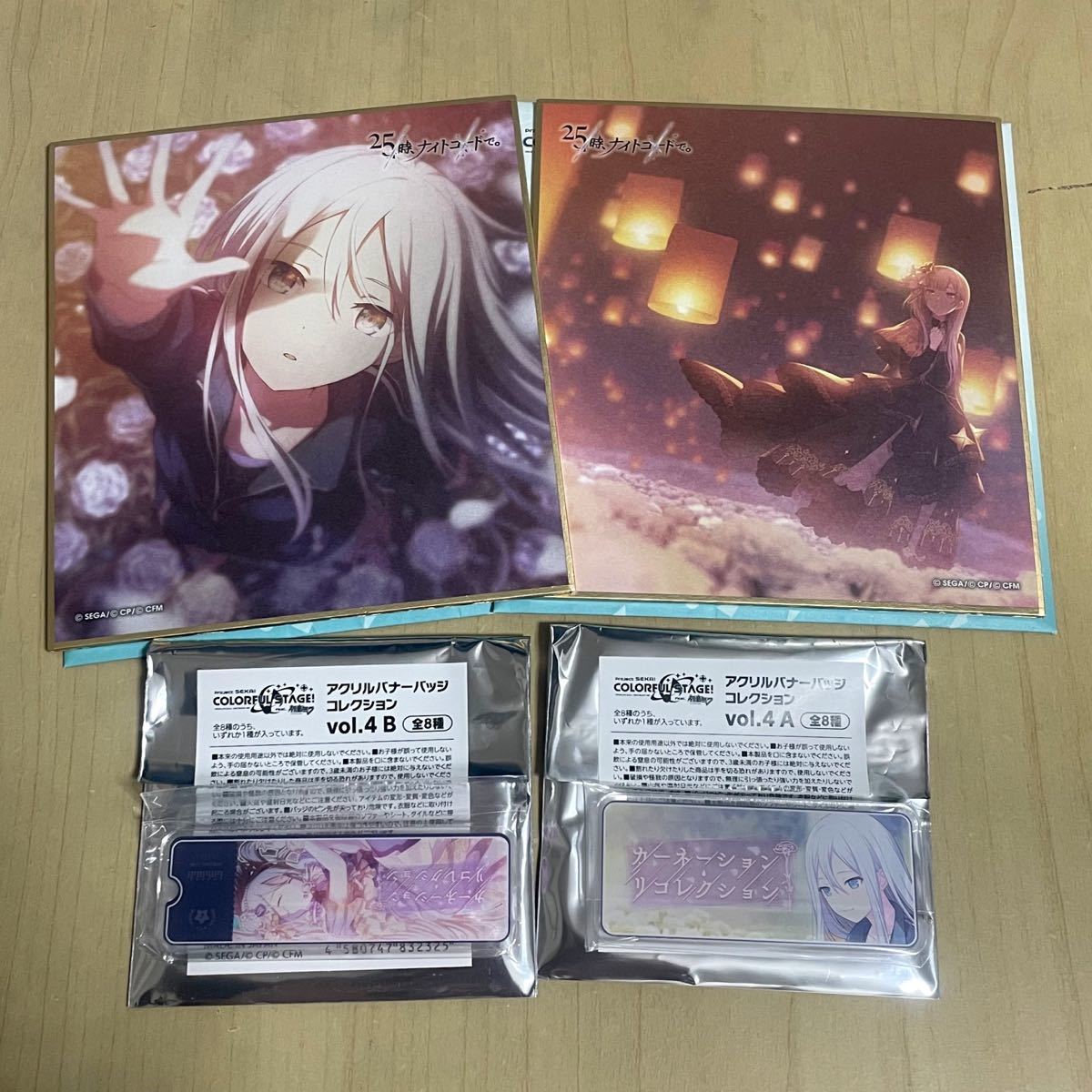 プロジェクトセカイ プロセカ ミニ色紙コレクション 宵崎奏 5枚