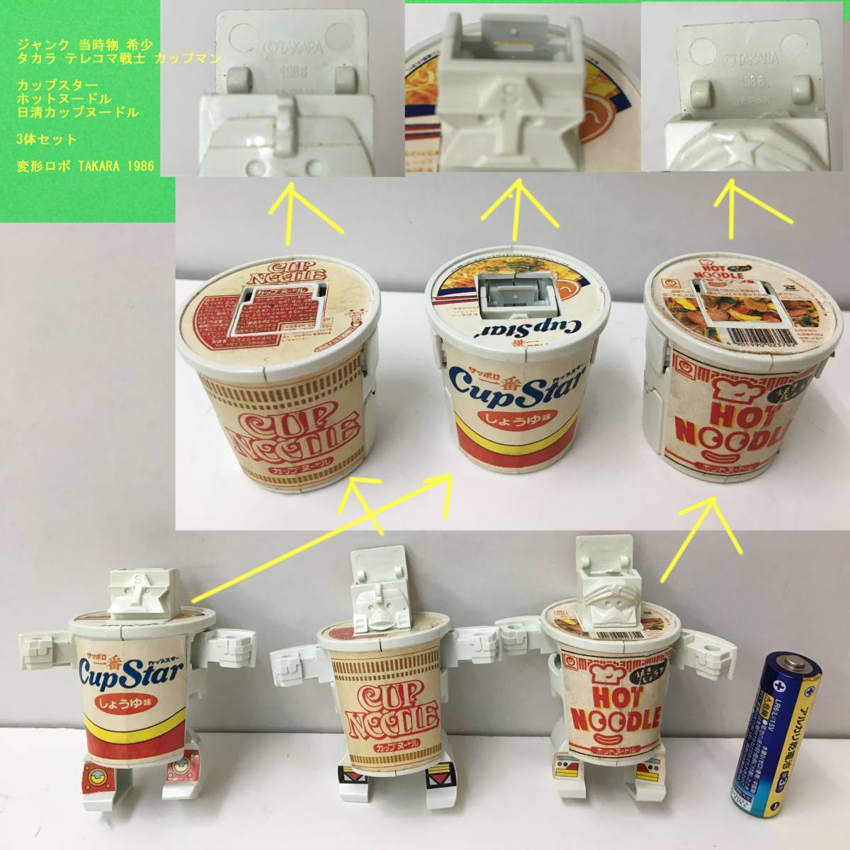 Yahoo!オークション - ジャンク 当時物 希少 タカラ テレコマ戦士 カッ