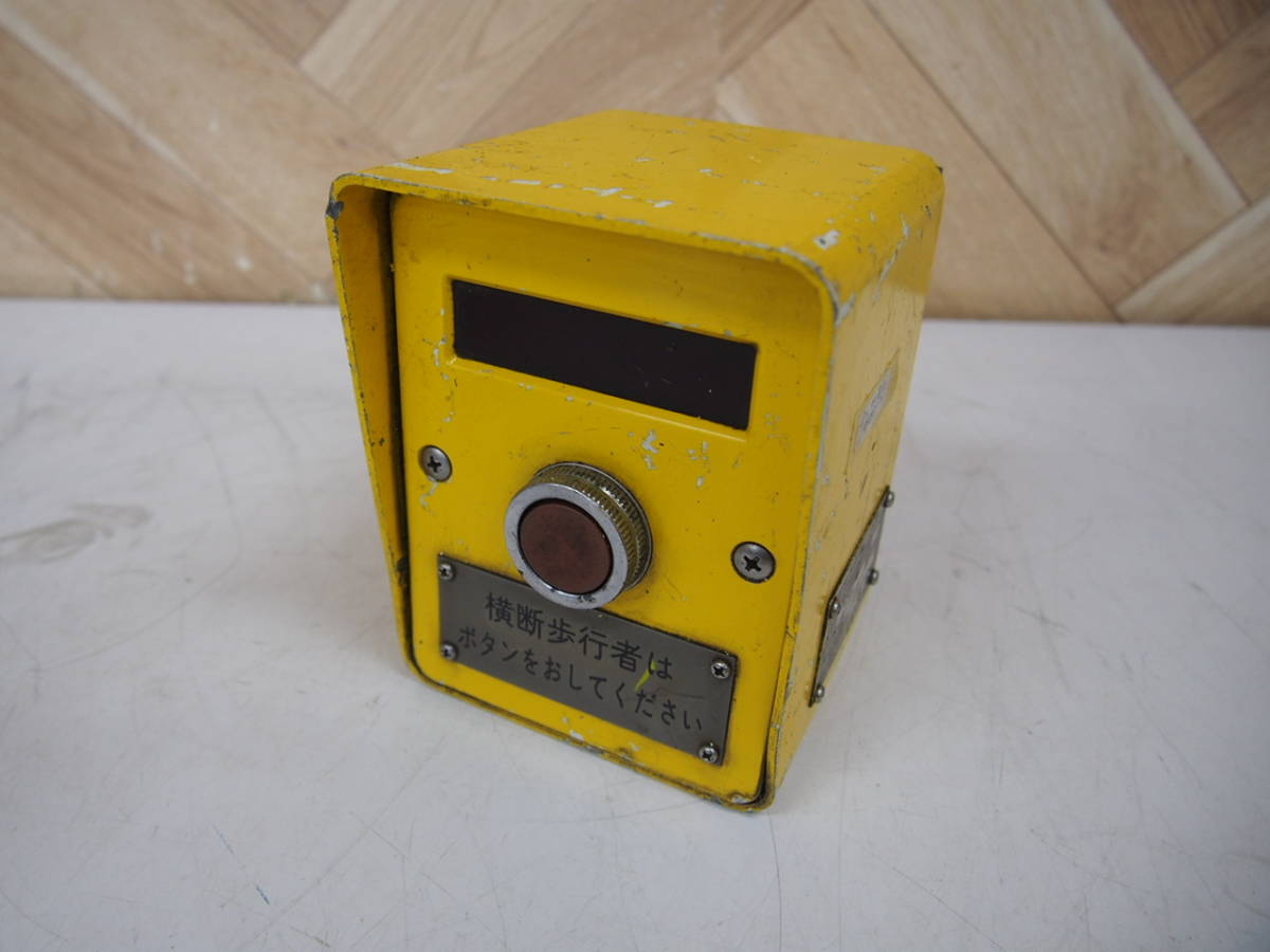 Yahoo!オークション - 【1H0831-2】 日本信号株式会社 「I」型歩行者