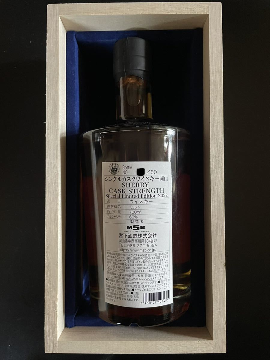 宮下酒造 岡山 シングルカスク シェリーカスクウイスキー 700ml
