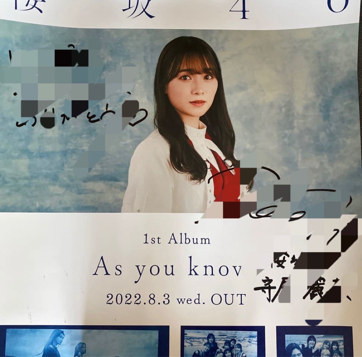直筆サイン入り】【当選通知付き】櫻坂46 守屋麗奈ポスター Amazon.co