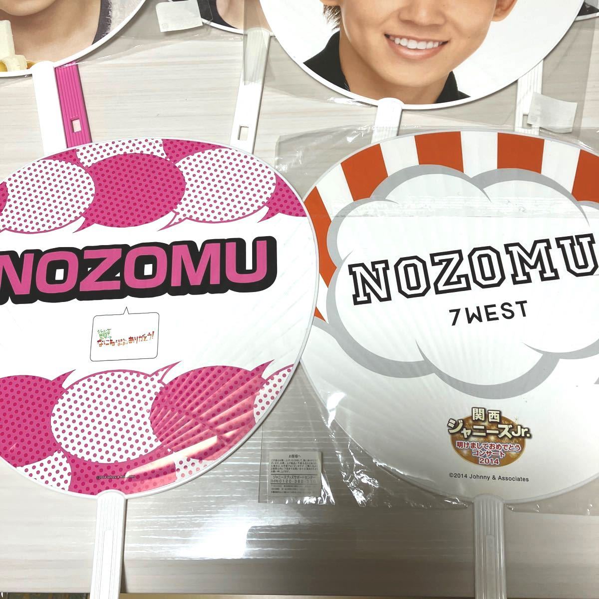 小瀧望 歴代うちわ 9枚 まとめ売り ジャニーズWEST 7WEST 関ジュ 小瀧