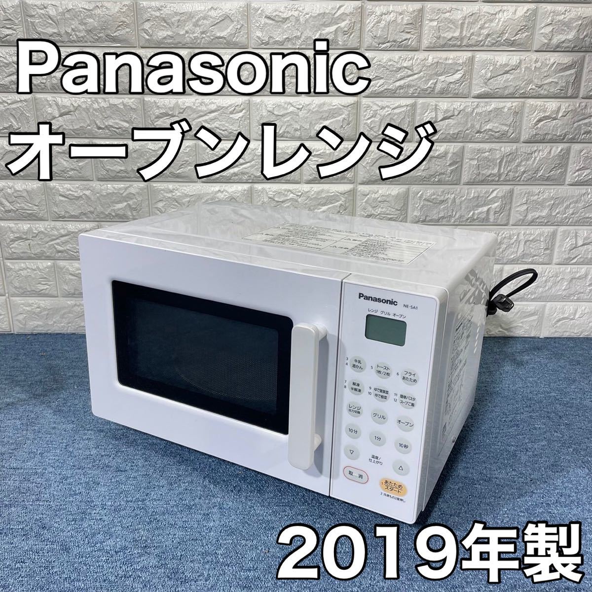 Panasonic NE-KA1-W オーブンレンジ 2020年製 16L Panasonic オーブン