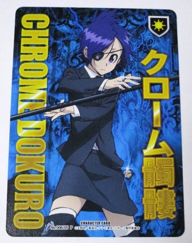 Yahoo!オークション - REBORN リボーン CCG クローム髑髏 006/05 P 黒