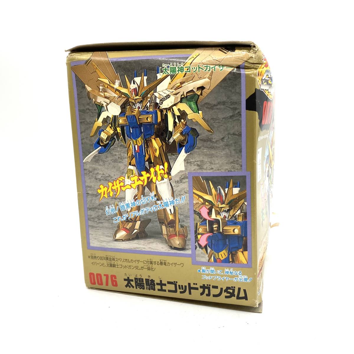 元祖SD 太陽神ゴッドカイザー 黄金神スペリオルカイザー ジャンク 黄金