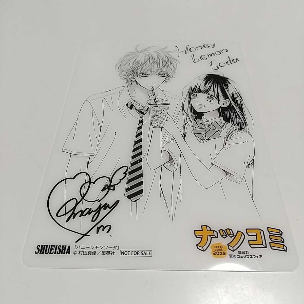 ハニーレモンソーダ直筆サイン入色紙