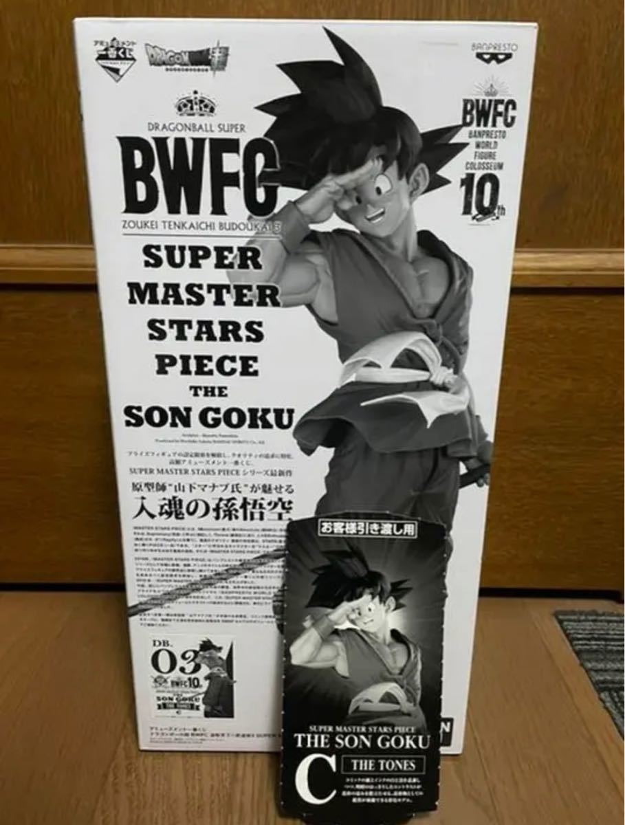 ドラゴンボール BWFC SMSP バイバイ悟空 C 賞 03 モノクロ 未開封 SMSP
