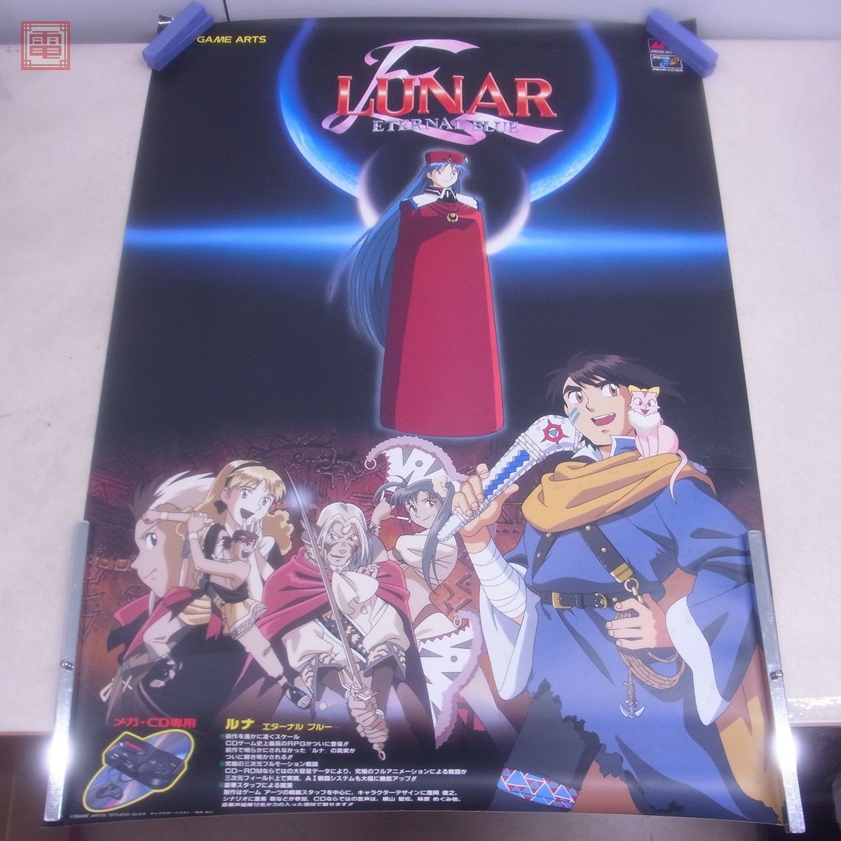 ポスター MD メガCD ルナ エターナル ブルー LUNAR ETERNAL BLUE
