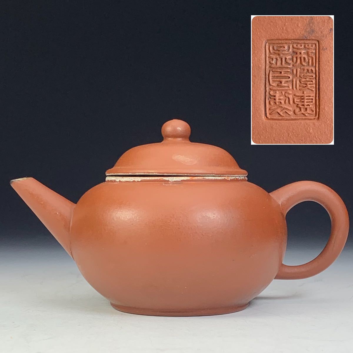 中国 孟臣製 紫砂 朱泥 急須 茶壷 時代箱付 D R7592 中国