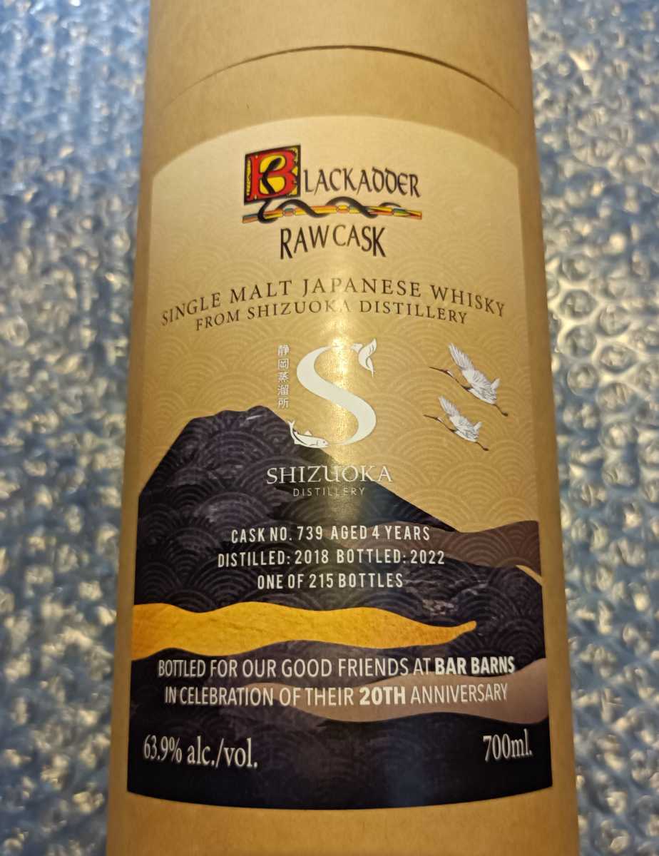 ブラックアダー ロウカスク静岡 4年 for BAR BARNS 20th