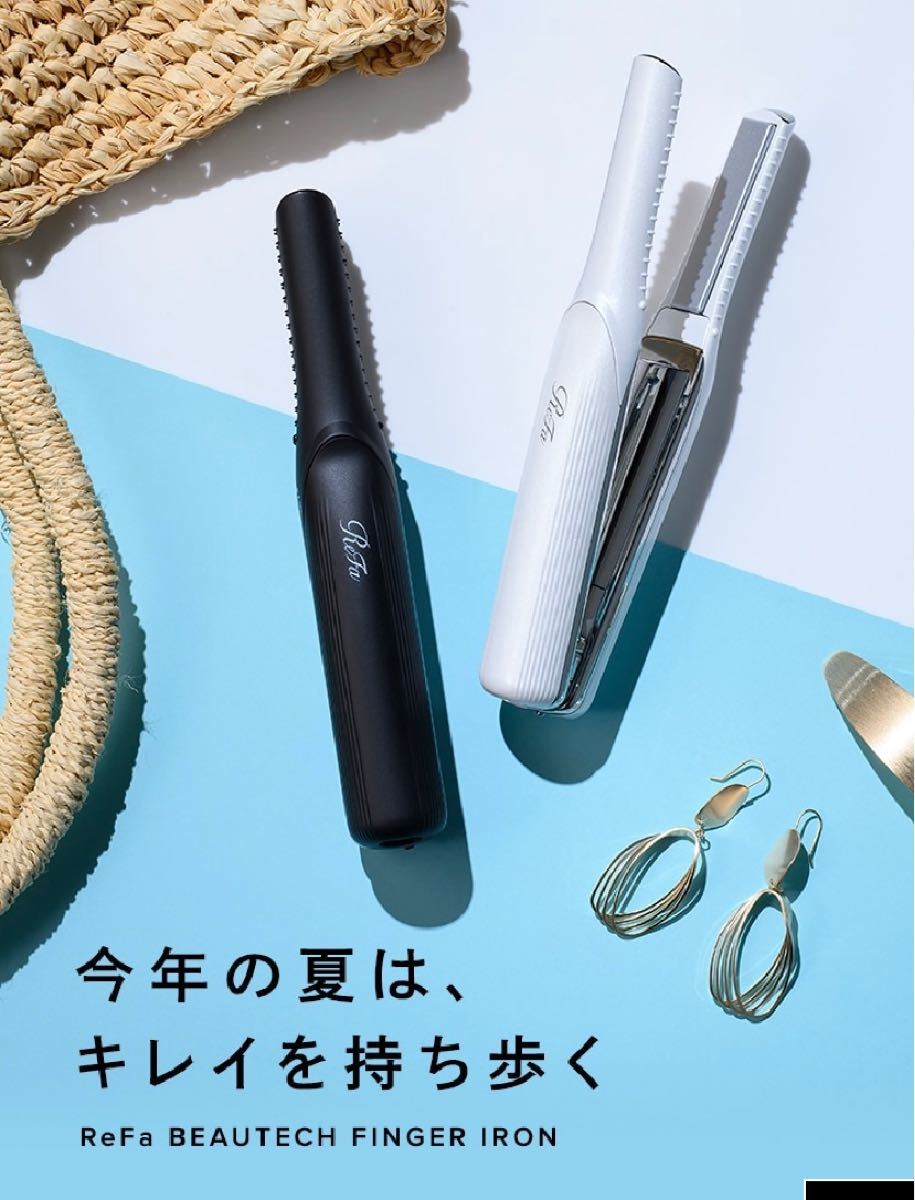 ReFa フィンガーアイロン ブラック