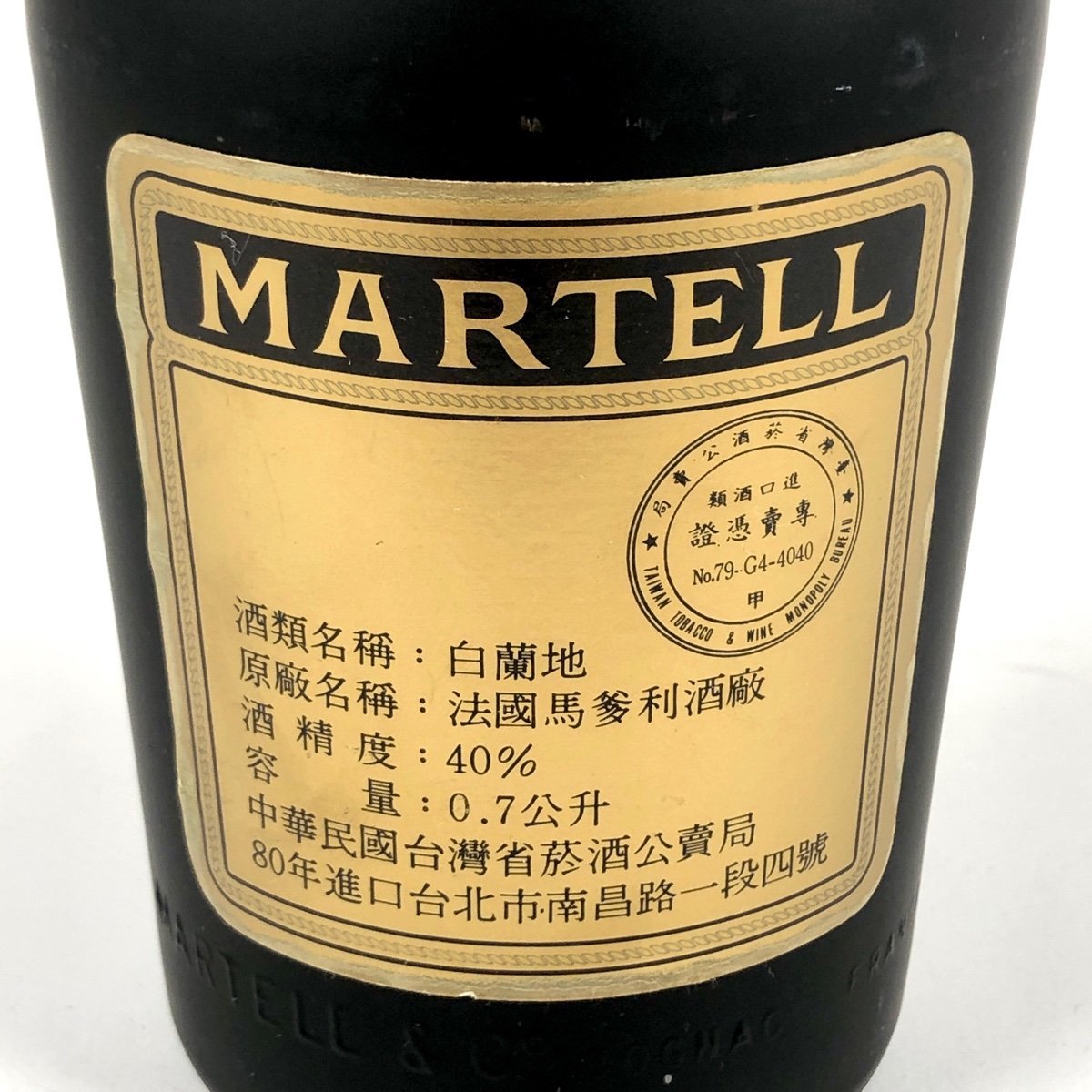 3本 コニャック ブランデー セット 【古酒】