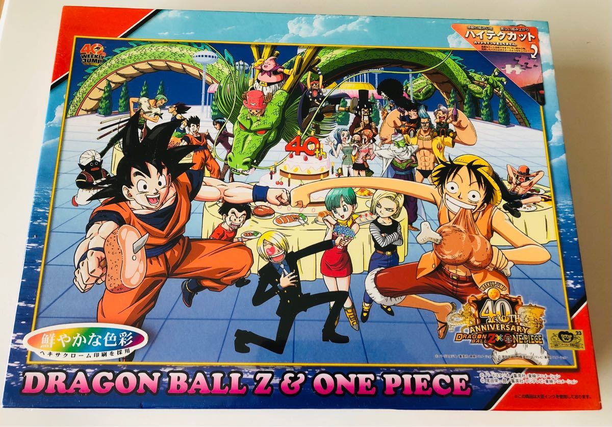 週刊少年ジャンプ40周年ドラゴンボールZ&ワンピースジグソーパズル額装