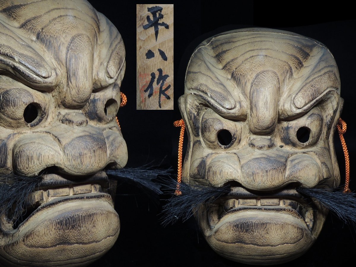 備中神楽面 須佐之男命 面/お面 備中神楽面 須佐之男