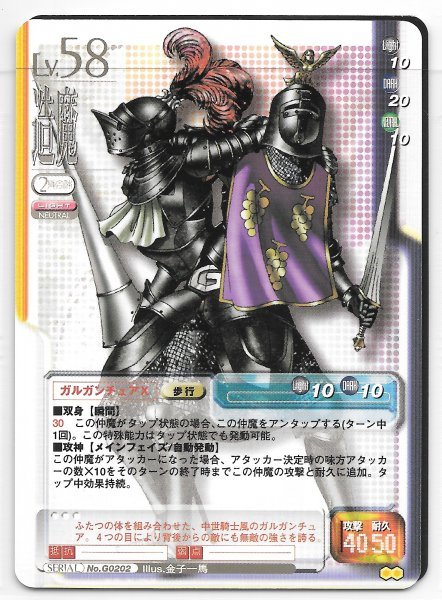 真・女神転生TCG アリス トレーディングカード No.G0099 四凶キラ 女神