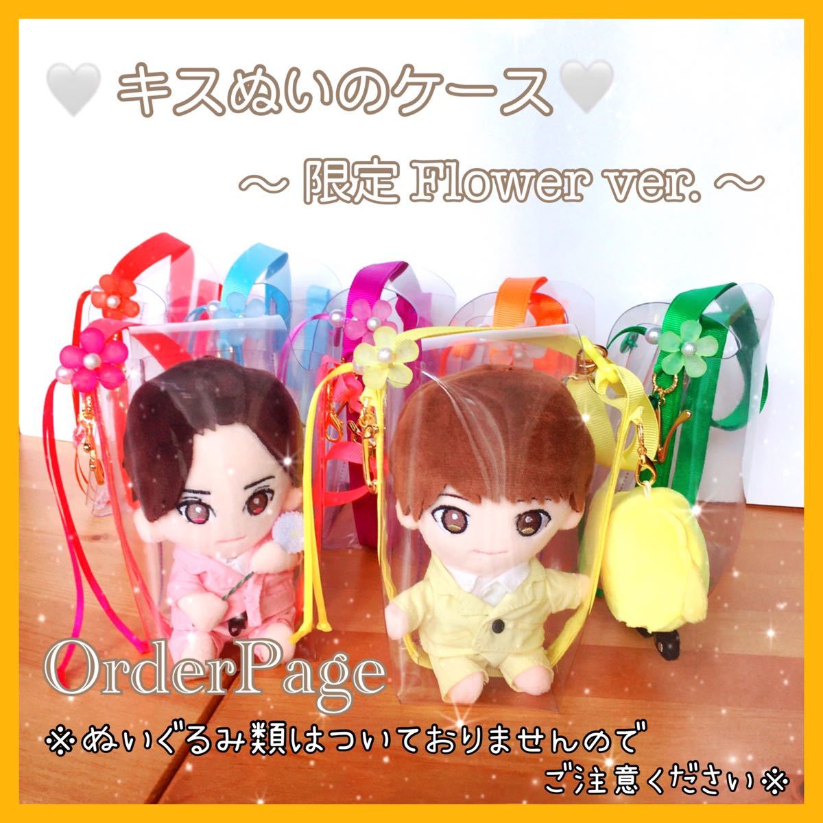 Kis-My-Ft2 ぬいぐるみ 6体セット