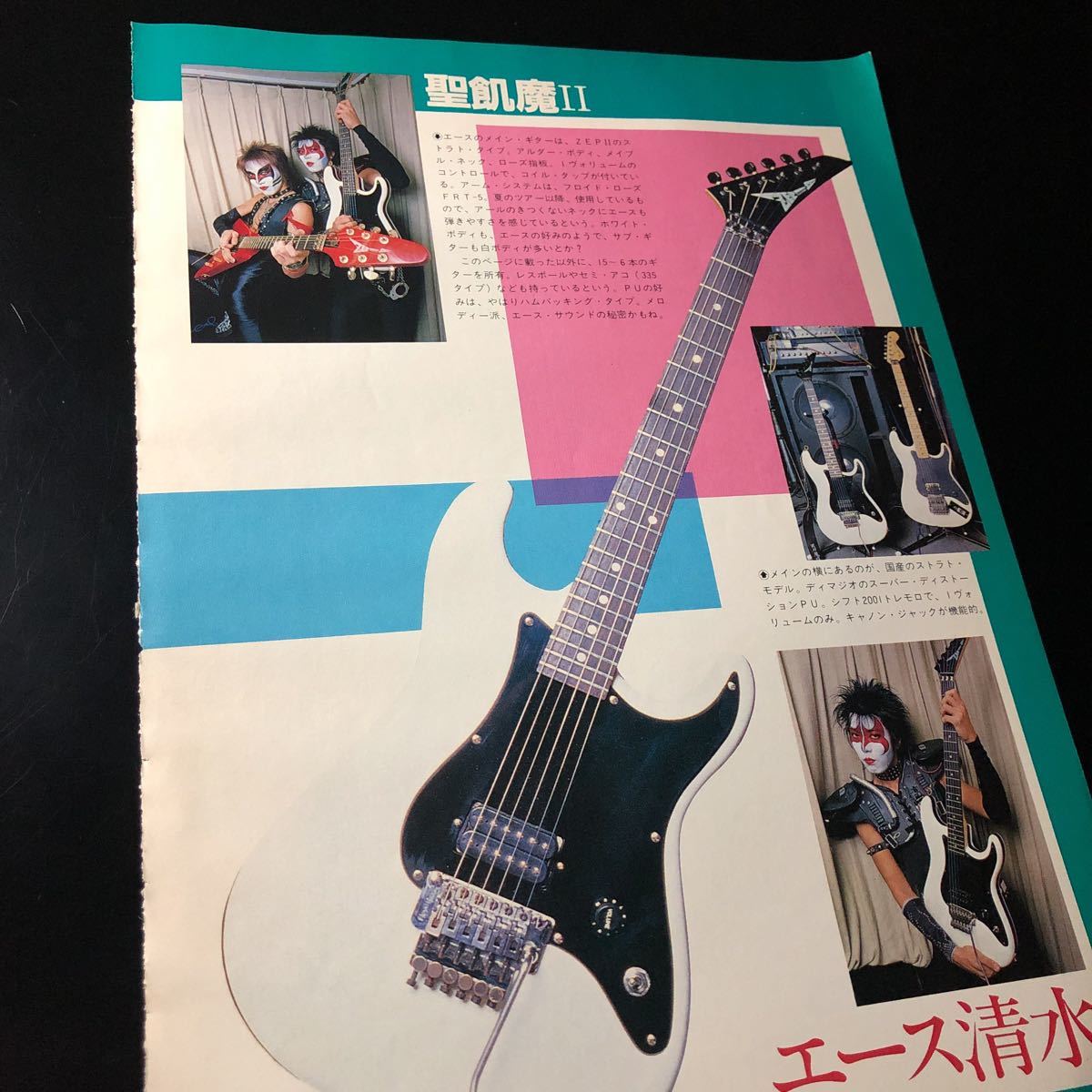 期間限定値下 年代物⭐︎希少品 超レア 聖飢魔II ビッグタペストリー