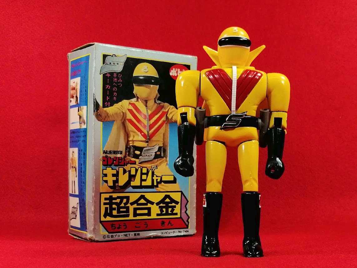 Yahoo!オークション - 秘密戦隊ゴレンジャー キレンジャー 第1期版（箱