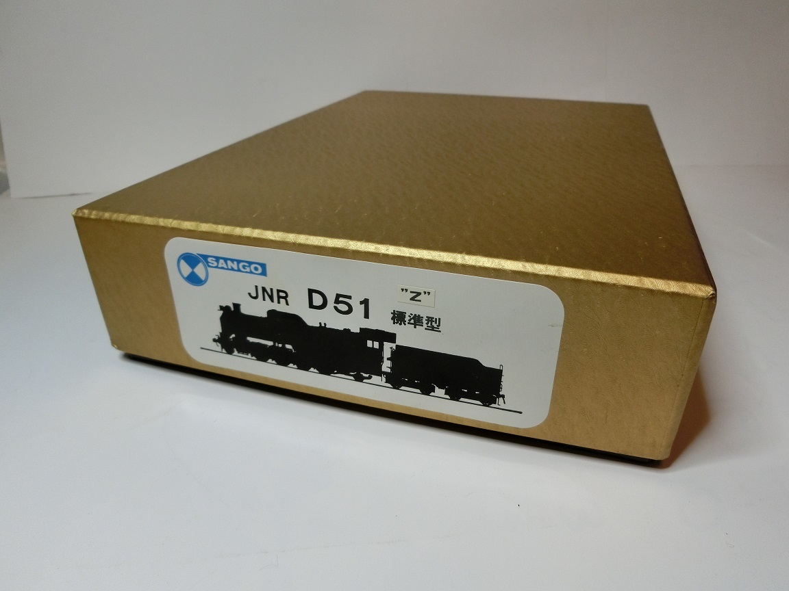 珊瑚模型店 JNR 9900 ベースキット 珊瑚模型店 JNR 9900 ベースキット