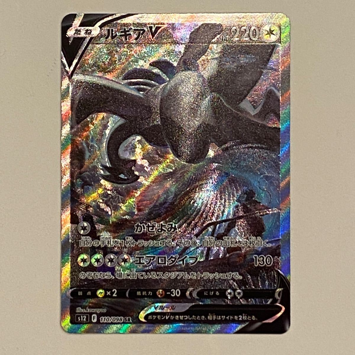 ルギアV SAR パラダイムトリガー PSA10 ルギアV SA パラダイムトリガー