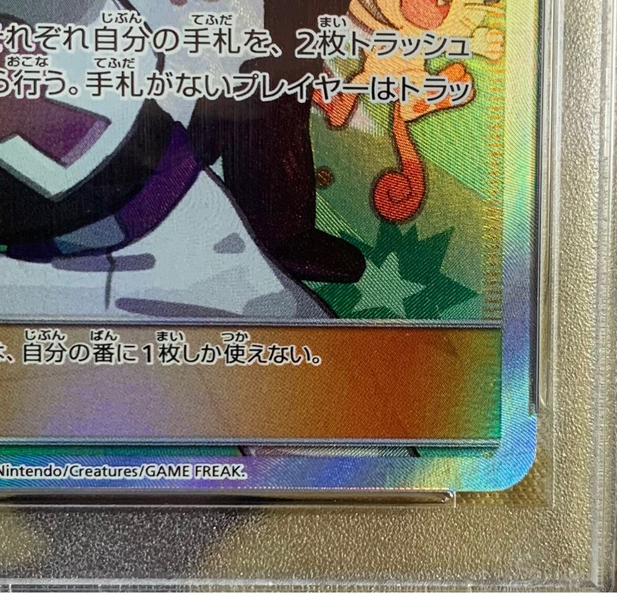ポケモンカード ムサシとコジロウ sr psa10｜Yahoo!フリマ（旧PayPay