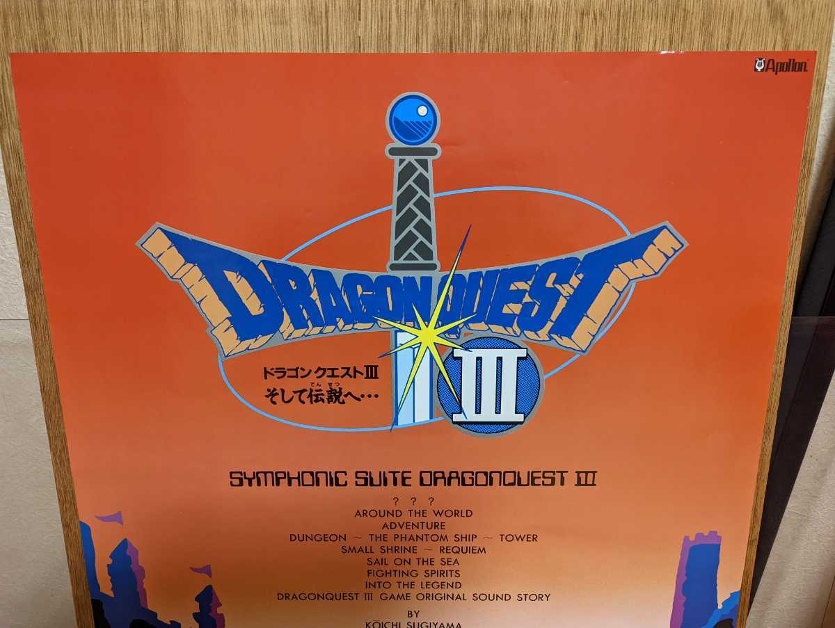 非売品 ドラゴンクエスト3 ポスター 原作鳥山明 限定1枚