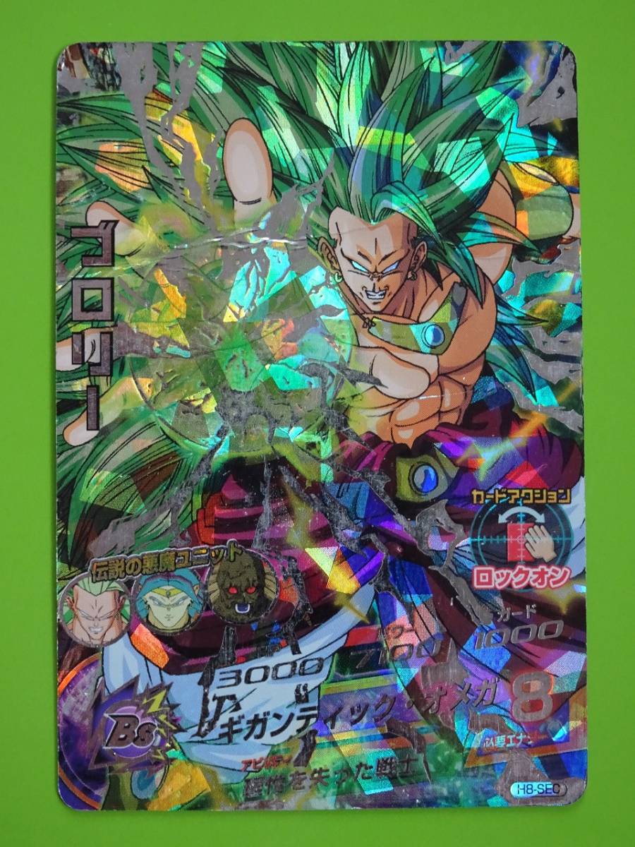 ドラゴンボールヒーローズ旧弾