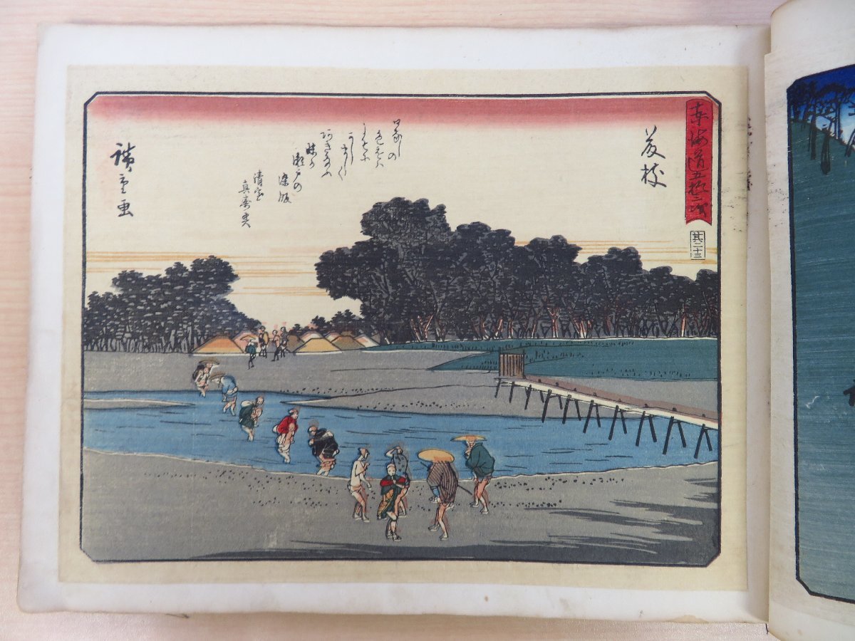 歌川広重『東海道五十三次』（手摺浮世絵木版画全58枚揃）日本