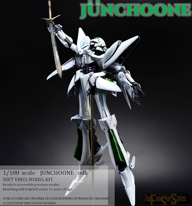 Yahoo!オークション - FSS 海洋堂 ガレージキット ジュノーン ODK 完成