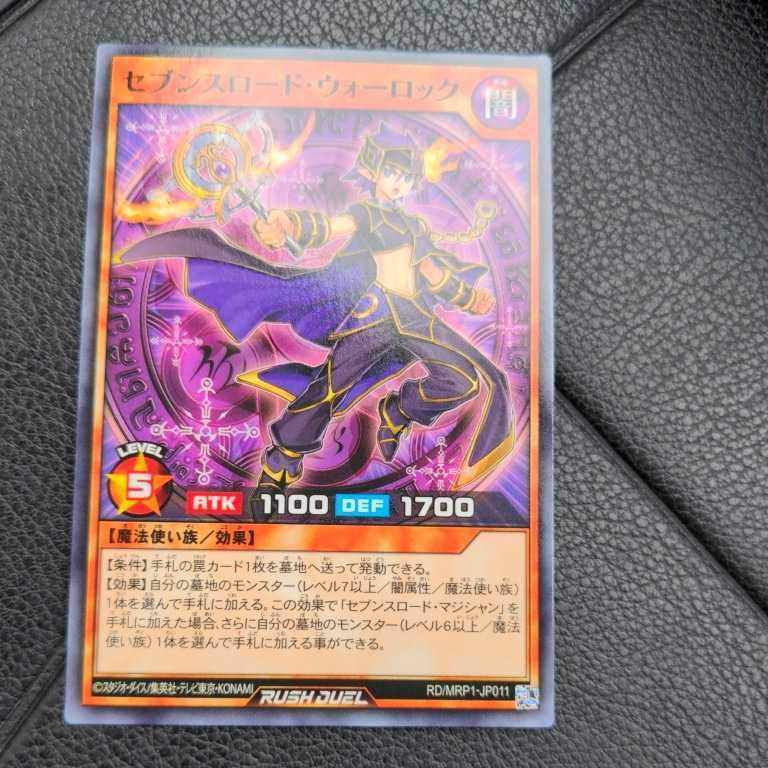 遊戯王 yot 微睡の罪宝モーリアン プレイマット 微睡の罪宝