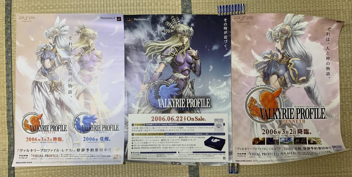 超希少】ヴァルキリープロファイルシリーズ 販促ポスターB2 超希少
