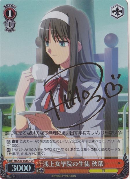SPサイン 【浅上女学院の生徒 秋葉】1枚(複数在庫有) (MELTY BLOOD)