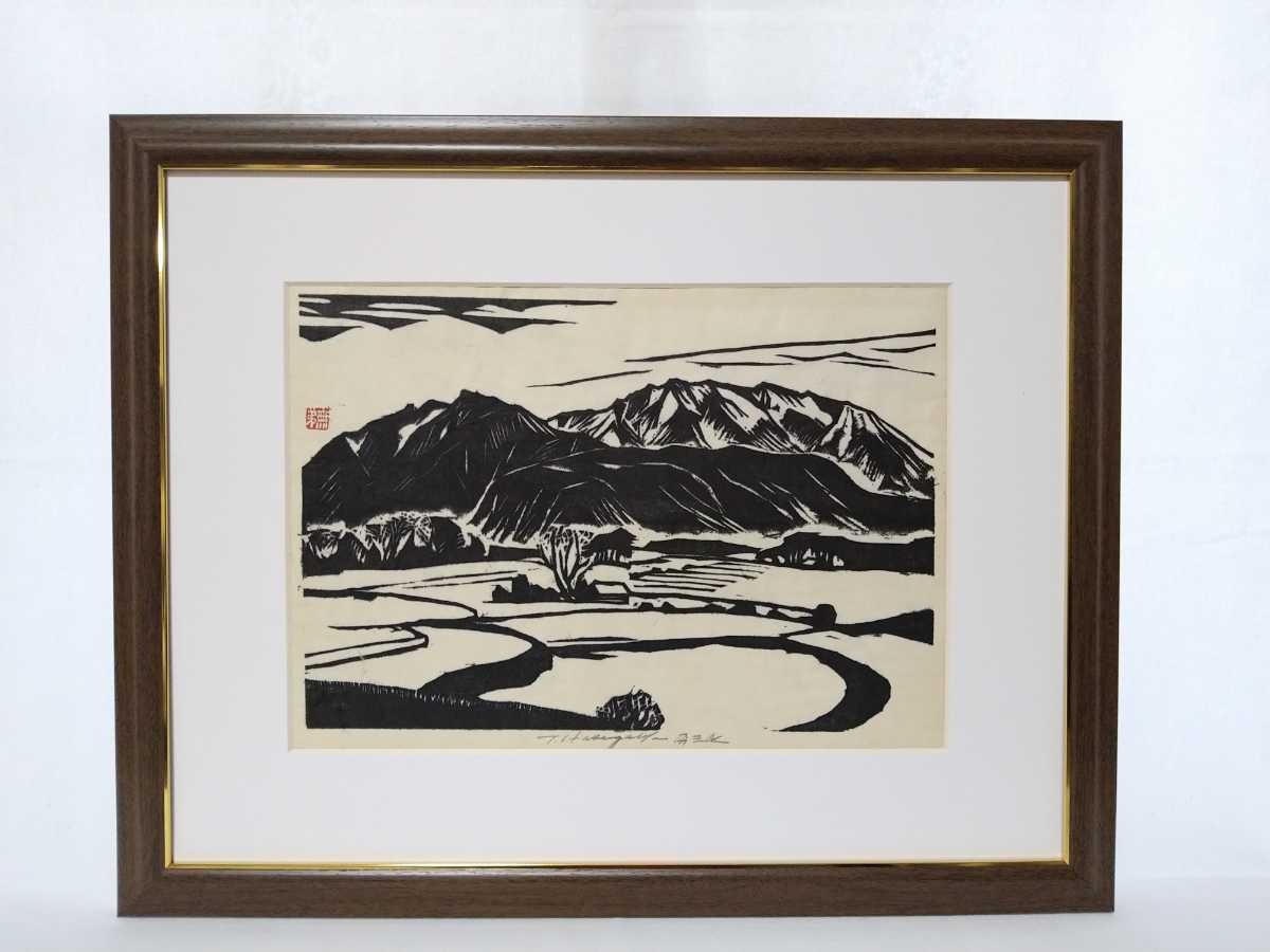 Yahoo!オークション - 真作 長谷川富三郎 木版画「伯耆大山」画寸 35×